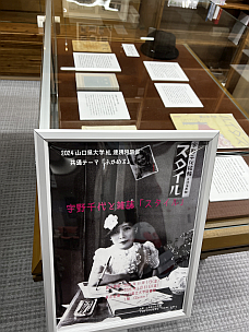 展示の模様02