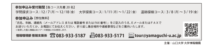 申し込みはこちらへ