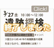 遺跡探検コース(2010.03.27) 詳細